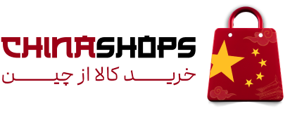 چاینا شاپ