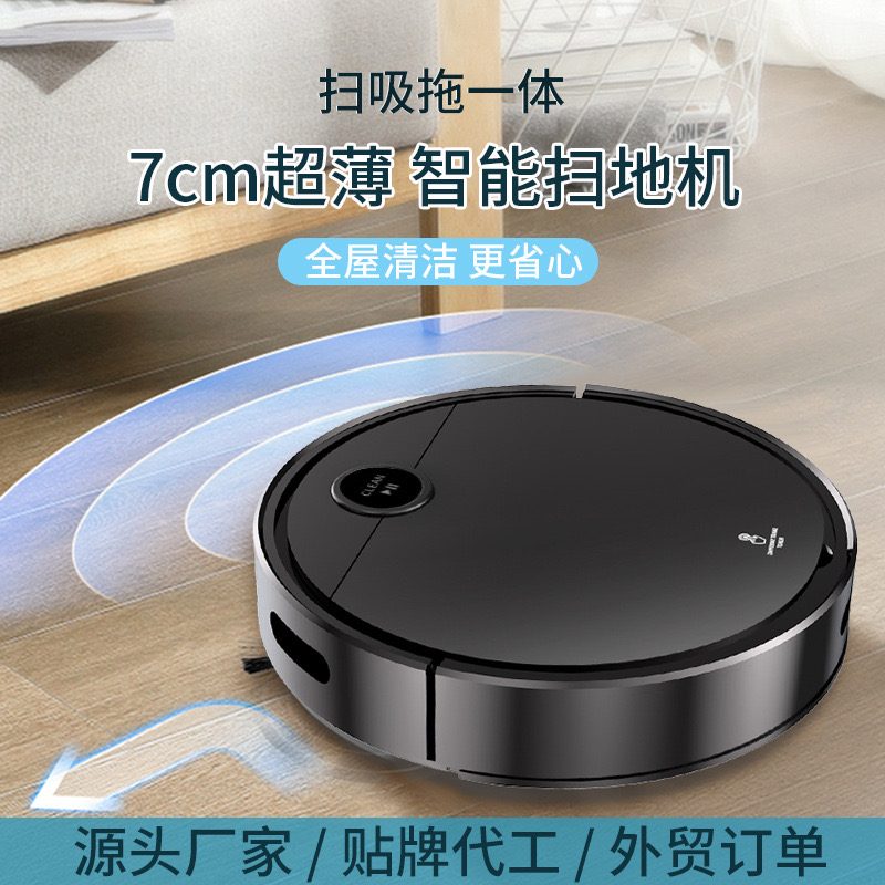 جارو برقی هوشمند